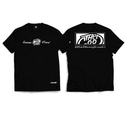 THAI EVERYWHERE (BLACK) T-SHIRT